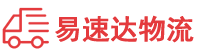 邵阳到黔南物流公司